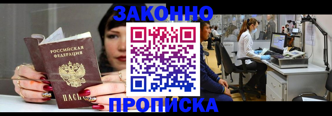 прописка иностранных граждан в Калязине