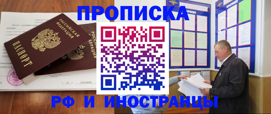 временная регистрация законно в Калязине
