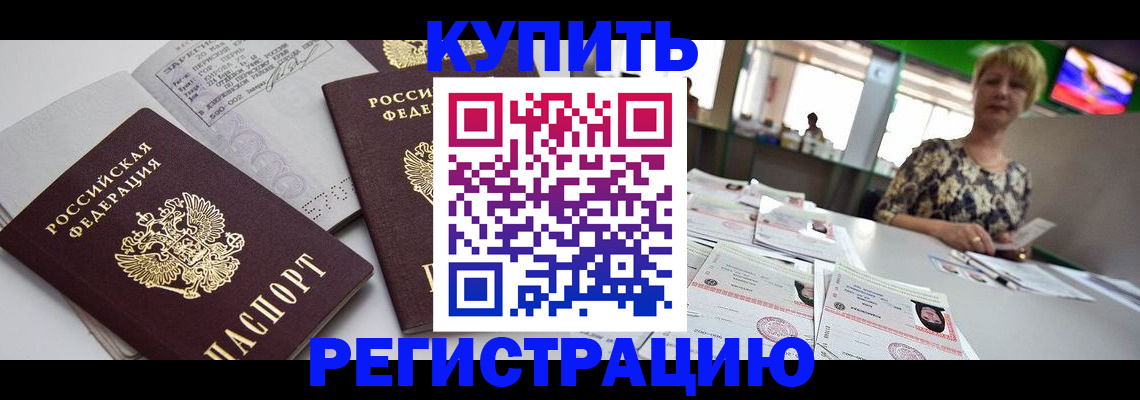 временная регистрация в квартире в Калязине