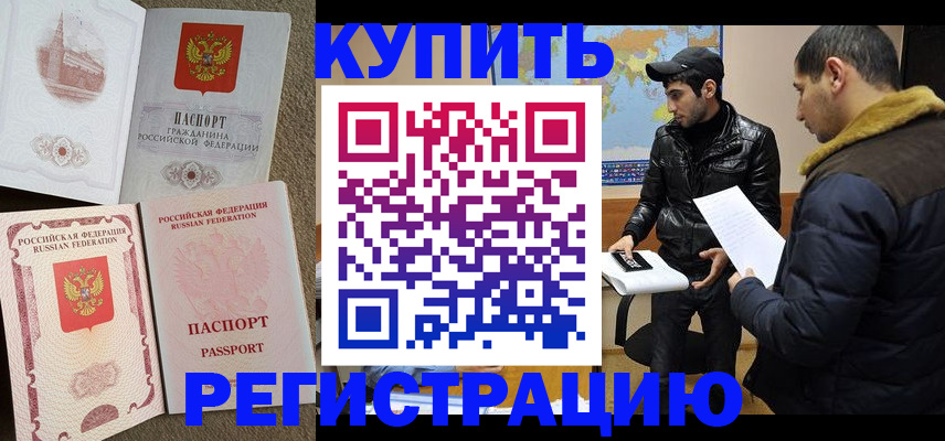 временная регистрация для школы в Калязине