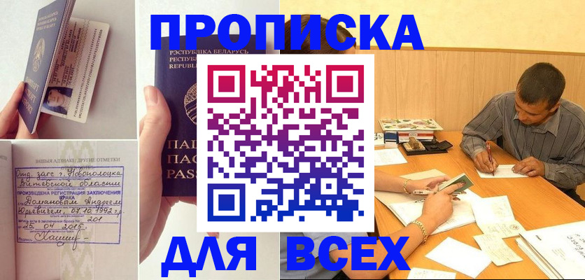 временная прописка в Калязине